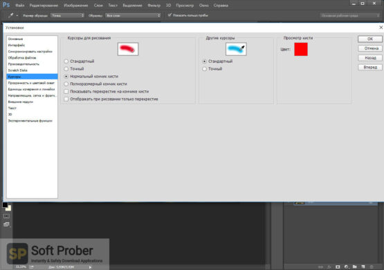 Adobe Photoshop CC 2014 Latest Version Download-Softprober.com