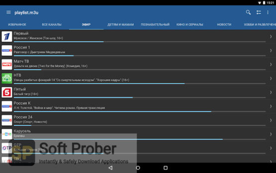IPTV Pro v6 2021 Direct Link Download-Softprober.com
