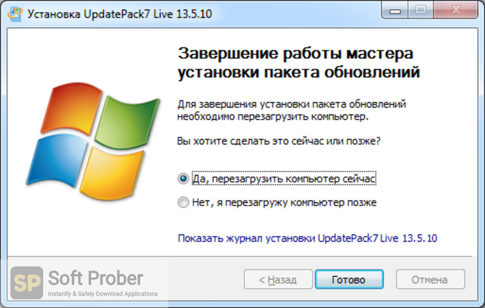 free instal UpdatePack7R2 23.6.14