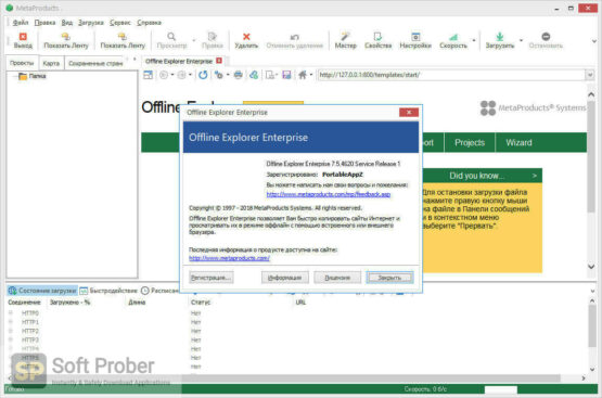 Offline Explorer Enterprise 2022 Offline Installer Download-Softprober.com