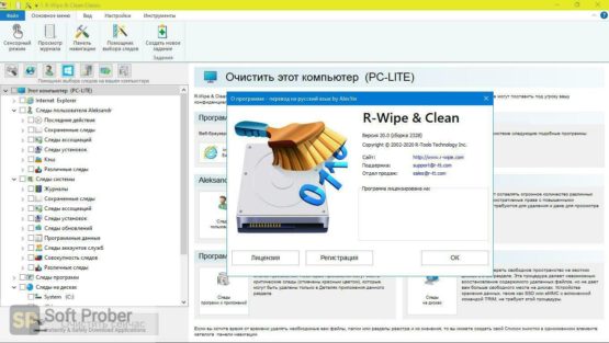 R Wipe & Clean 20 2022 Offline Installer Download-Softprober.com