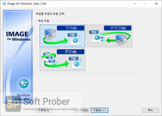 TeraByte Drive Image Backup & Restore Suite 2022 Offline Installer Download-Softprober.com